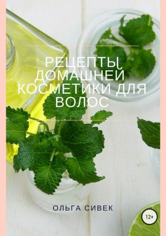 Маска из масла розмарина и кокоса для роста волос — домашний рецепт и отзывы | trinniti.ru