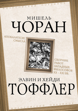 Сексуальная революция изнутри, или как непросто быть революционером