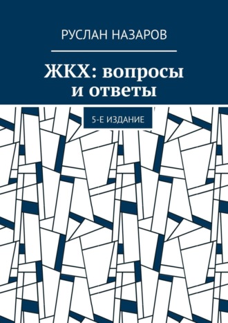 Средний чек за «коммуналку» в России вырос на 17% за три года