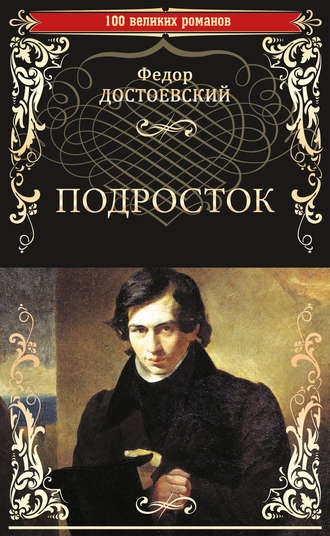 Сюжетология романов Ф.М. Достоевского.