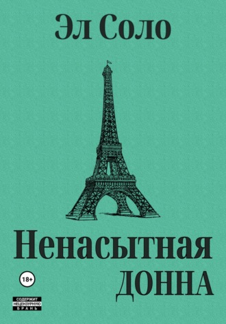 Найдены истории: «Нога в пизде» – Читать