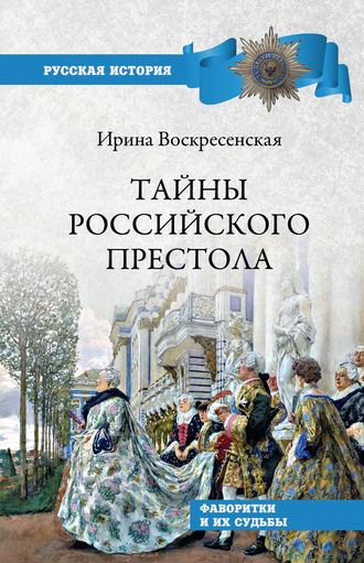 Всё, что нужно знать о Екатерине II, в 8 пунктах • Arzamas