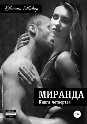 Манхва Возмездие (Payback) Пху Чжё Кхин - Читай онлайн - MintManga