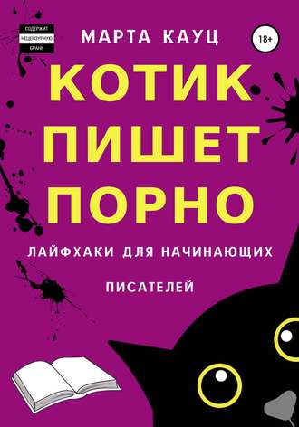 Розовые кошечки порно фильм. Смотреть розовые кошечки порно фильм онлайн