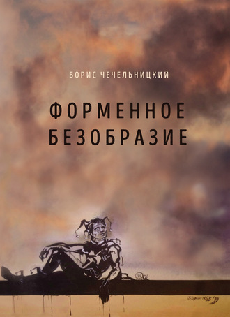 Еврейское счастье — порно рассказы, секс истории, эротические рассказы, порнорассказы — SexyTales