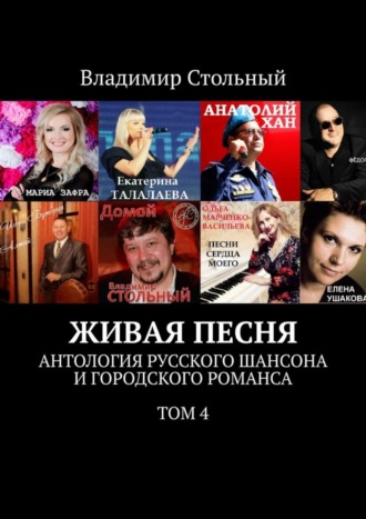 На улице. Стихи, памфлеты, шансон, Владимир Кучин – скачать книгу fb2, epub, pdf на ЛитРес