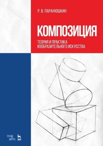 Учебные издания – Академия акварели и изящных искусств Сергея Андрияки