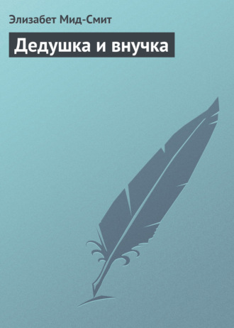 Порно видео дед бабка и внучка. Смотреть дед бабка и внучка онлайн