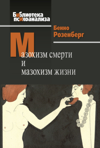 Студент-мазохист подвергается домогательствам в общественных местах... Глава - 1