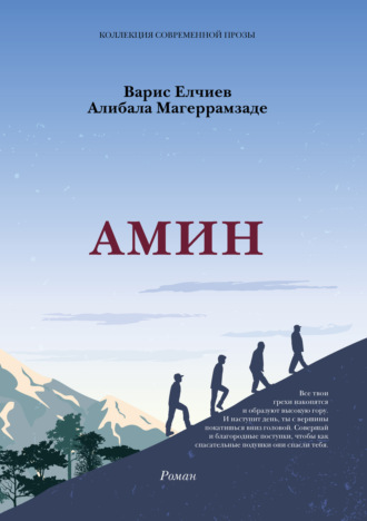 Аракел Даврижеци. Книга историй/Главы — Энциклопедия фонда «Хайазг»