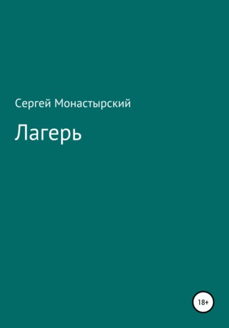 Лагеря - Релевантные порно видео (5704 видео)