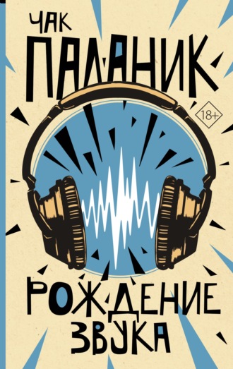 Полная энциклопедия попаданцев в прошлое. я редакция - Новая Фантастика