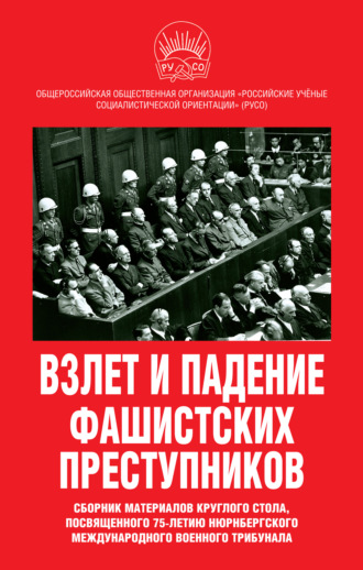 Гкчп надежда на сохранение ссср сборник материалов круглого стола посвященного 30 летию гкчп