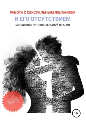 «Мне 20. У меня есть с кем заняться сексом. Я этого хочу, но избегаю. Что со мной не так?»