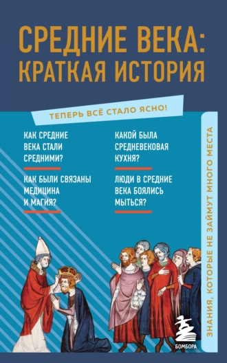 11 сериалов про Средневековье для тех, кто влюблён в историю — Лайфхакер