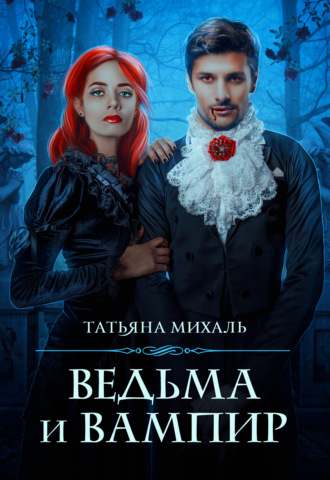 Ночная ведьма фото