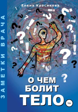 Простатит. Откровенный мужской разговор. — статьи МЕДИ