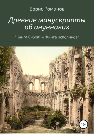 7 самых диких сексуальных обычаев Древнего Рима