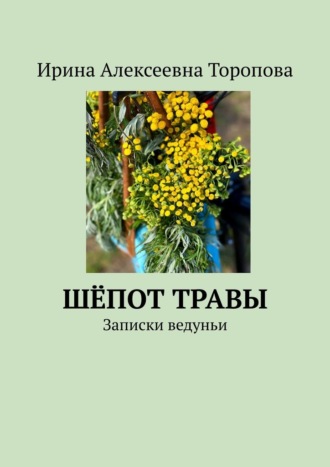 Секс на траве. Смотреть русское порно видео онлайн