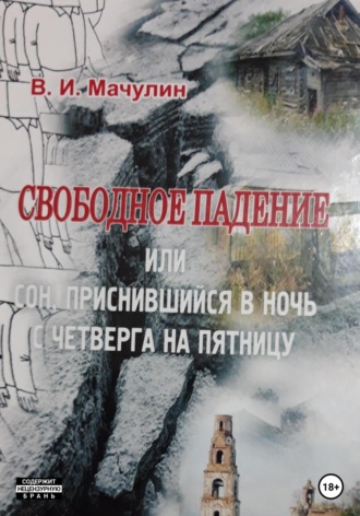 Что бы Вы сделали, если Вам сообщили, что увидели Вас в порновидео?