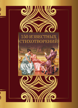 Унылая пора, очей очарованье — читать стихотворение Александр Пушкин для детей онлайн