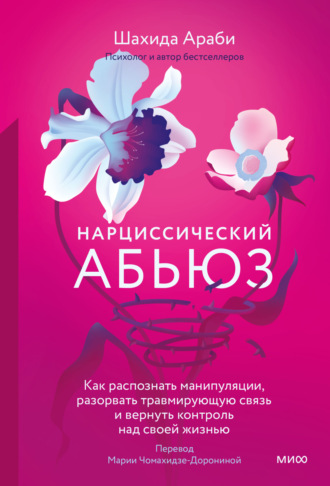 Что такое нарциссическое расстройство личности, что значит нарцисс?