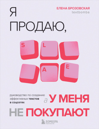 Валентина Москаленко: У меня свой сценарий. Как сделать свою семью счастливой