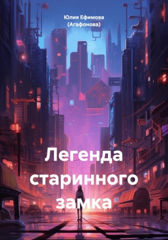 Стать членом твоей семьи (ОМЕГАВЕРС) - 4 глава - Page 3 - Wattpad