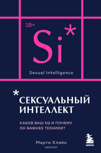 А что, если Ваш партнер притворяется в постели?