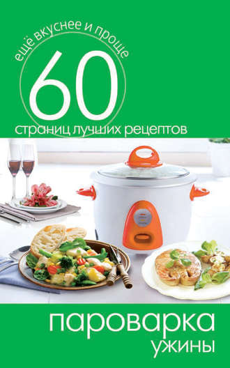 ‎Мультиварка. Блюда для диабетиков on Apple Books