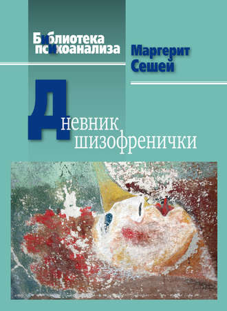 СТРАДАЛ ЛИ ЭДИП ЭДИПОВЫМ КОМПЛЕКСОМ? (ОТ ЭЛЛИНИСТИЧЕСКОГО МИФА К ПСЕВДОСТИГМАТИЗАЦИИ)