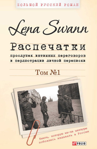 Бабичье дело (Сергей Балвский) / p1terek.ru