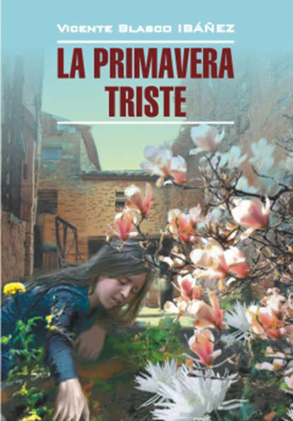 Висенте Бласко Ибаньес - Грустная весна. Книга для чтения на испанском языке