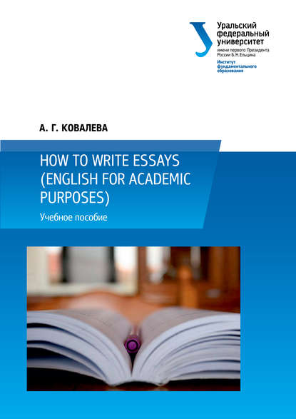 Александра Ковалева — How to write essays (English for Academic Purposes)