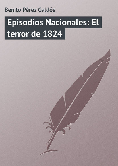 Benito P?rez Gald?s — Episodios Nacionales: El terror de 1824