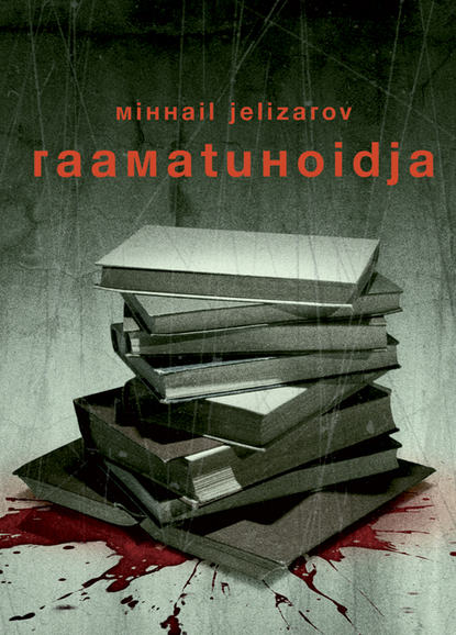 Mihhail Jelizarov - Raamatuhoidja