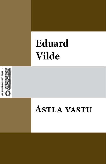 Эдуард Вильде - Astla vastu