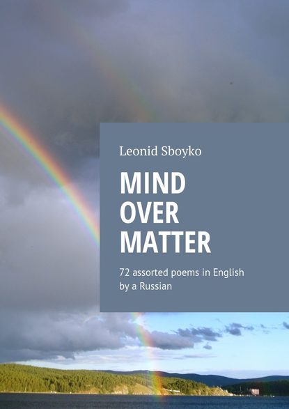 Leonid Sboyko — Mind Over Matter. 72 assorted poems in English by a Russian