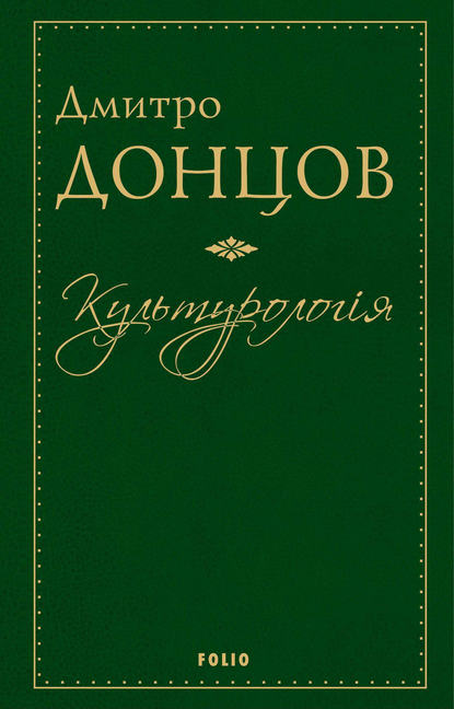 

Культурология
