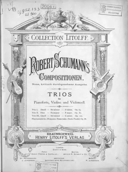 Обложка книги Phantasiestucke, Роберт Шуман