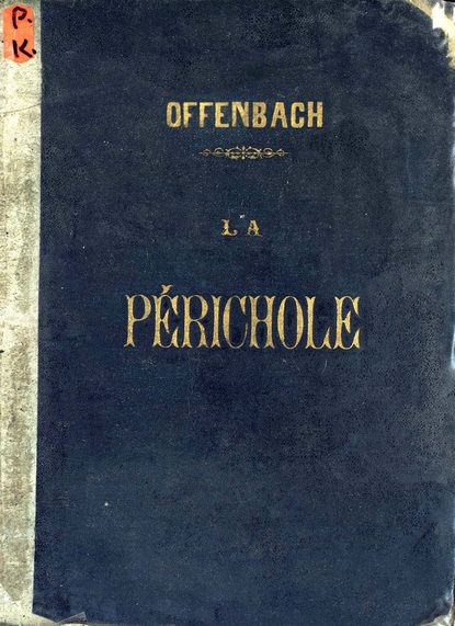 Жак Оффенбах — La Perichole