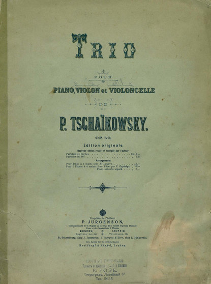 Петр Ильич Чайковский — Trio pour Piano, Violon et Violoncelle