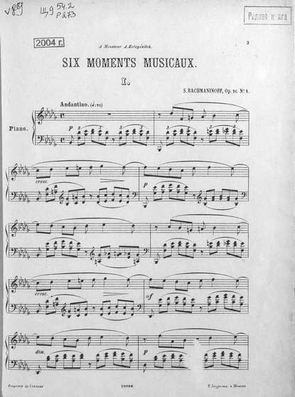 Сергей Рахманинов — Six moments musicaux