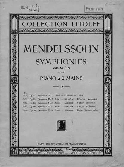 Феликс Мендельсон-Бартольди — Symphonie № 4