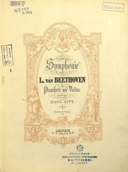 Symphonie 7 fur pianoforte und violine