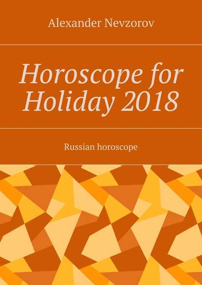 Alexander Nevzorov — Horoscope for Holiday 2018. Russian horoscope