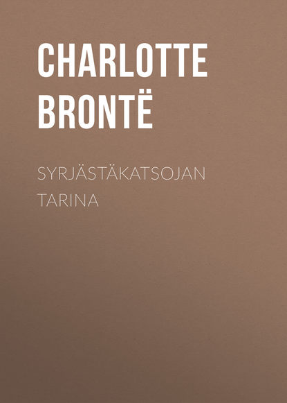 Шарлотта Бронте — Syrj?st?katsojan tarina