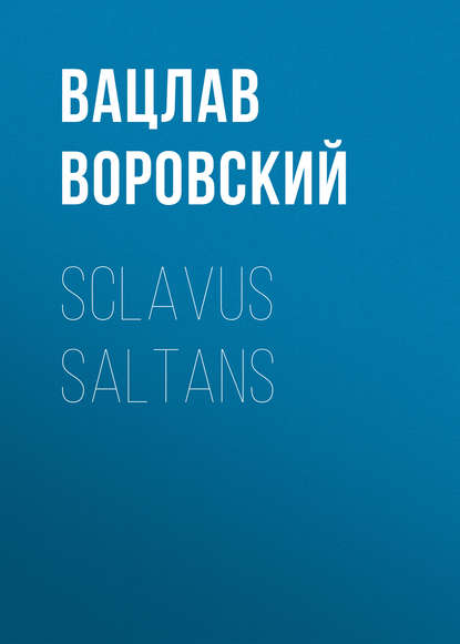 Вацлав Воровский — Sclavus saltans