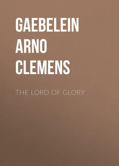 Обложка книги The Lord of Glory, Gaebelein Arno Clemens