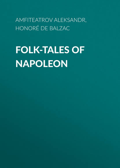 Folk-Tales of Napoleon (Оноре де Бальзак). 